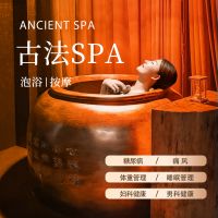古法SPA 